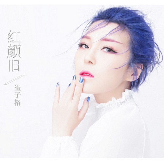 Hefei | Queena Concert Tour | Anhui Grand Theater