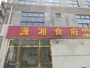 吉隆潇湘食府(吉东路店)