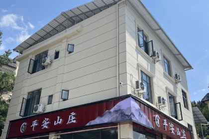 平安农家乐