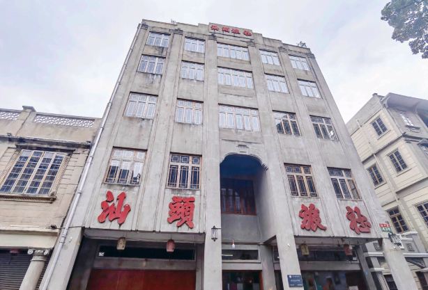 Shantou Hotel