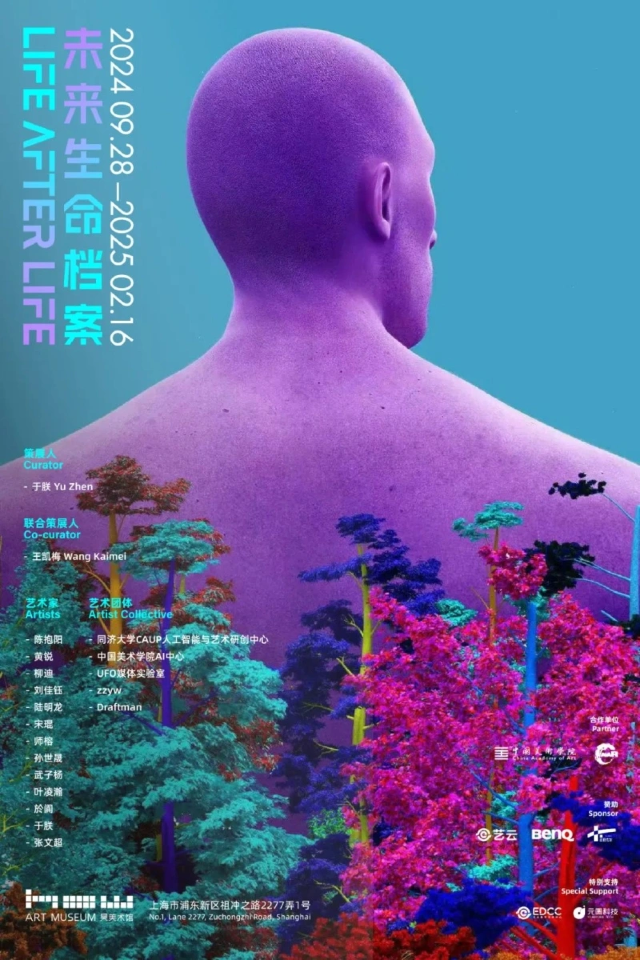 《未來生命檔案》多媒體藝術展 | 昊美術館