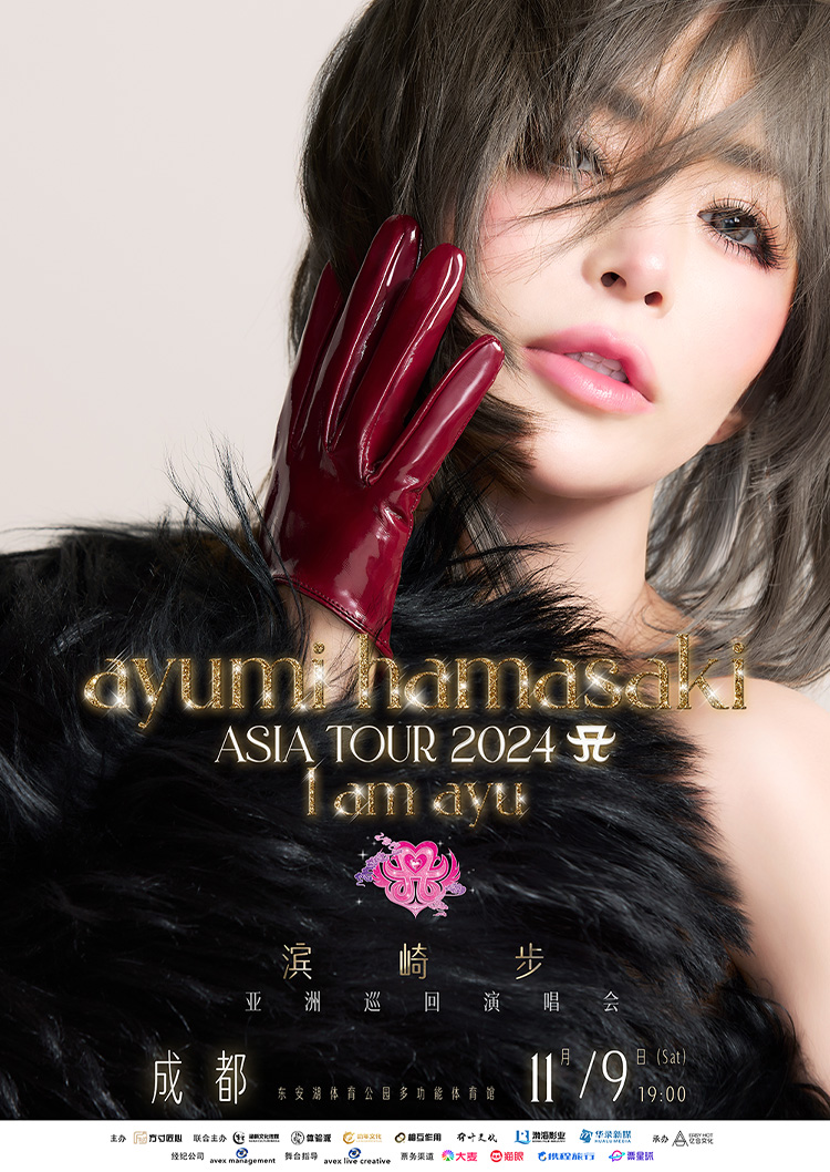 【Chengdu】Ayumi Hamasaki Concert Tour | Dong'an Lake Sports Park - Stadium
