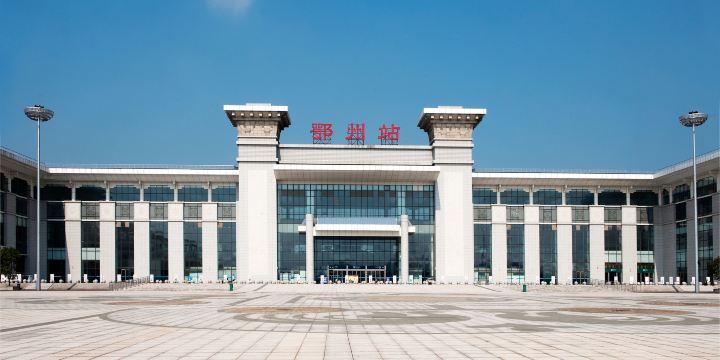 Ezhou Railway Station