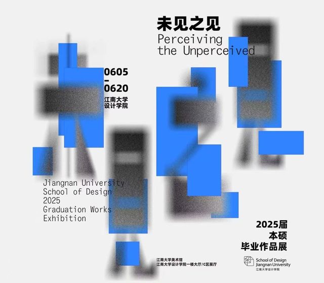 《 wei jian zhi jian 》 jiang nan da xue she ji xue yuan 2025 jie ben shuo bi ye zuo pin zhan | Jiangnan University