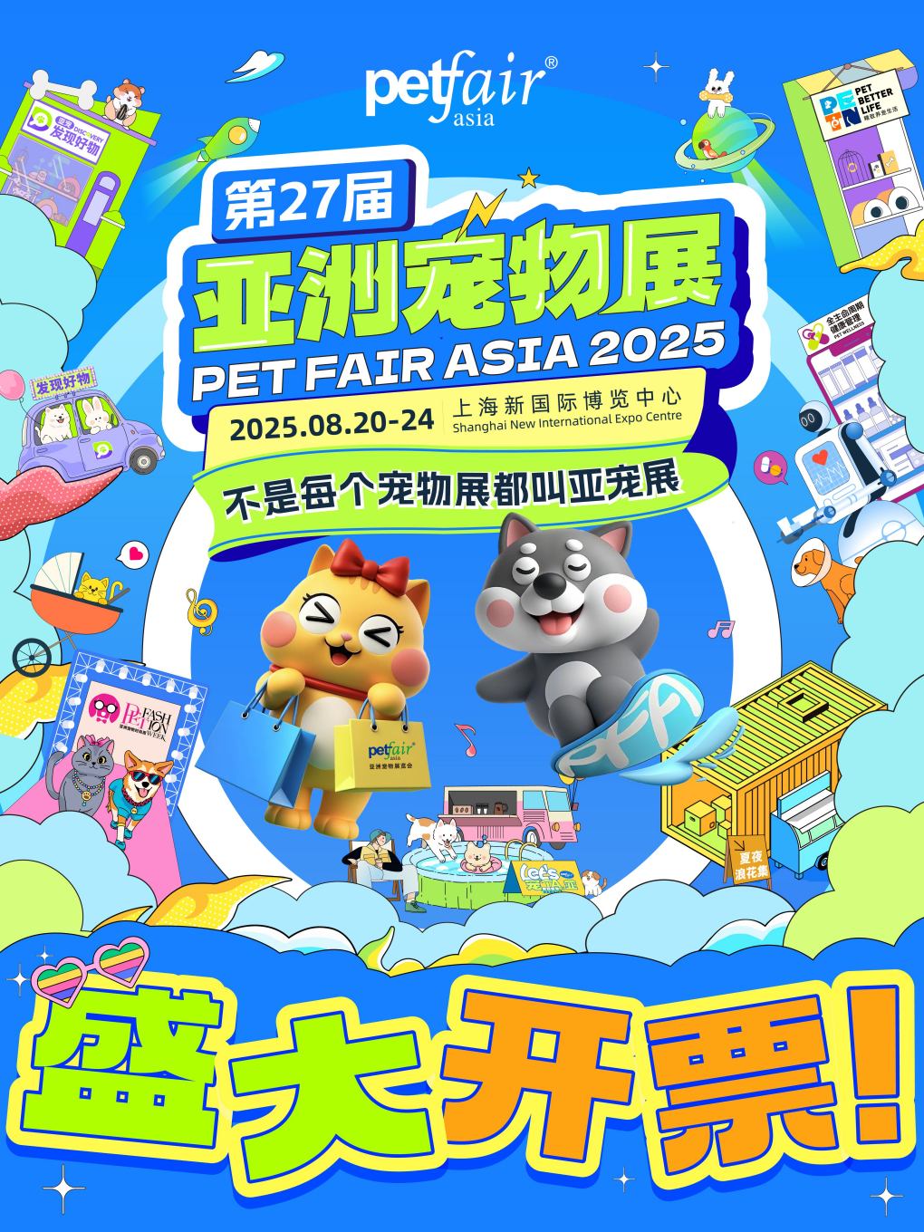 The 27th Asian Pet Expo | Shanghai New International Expo Centre