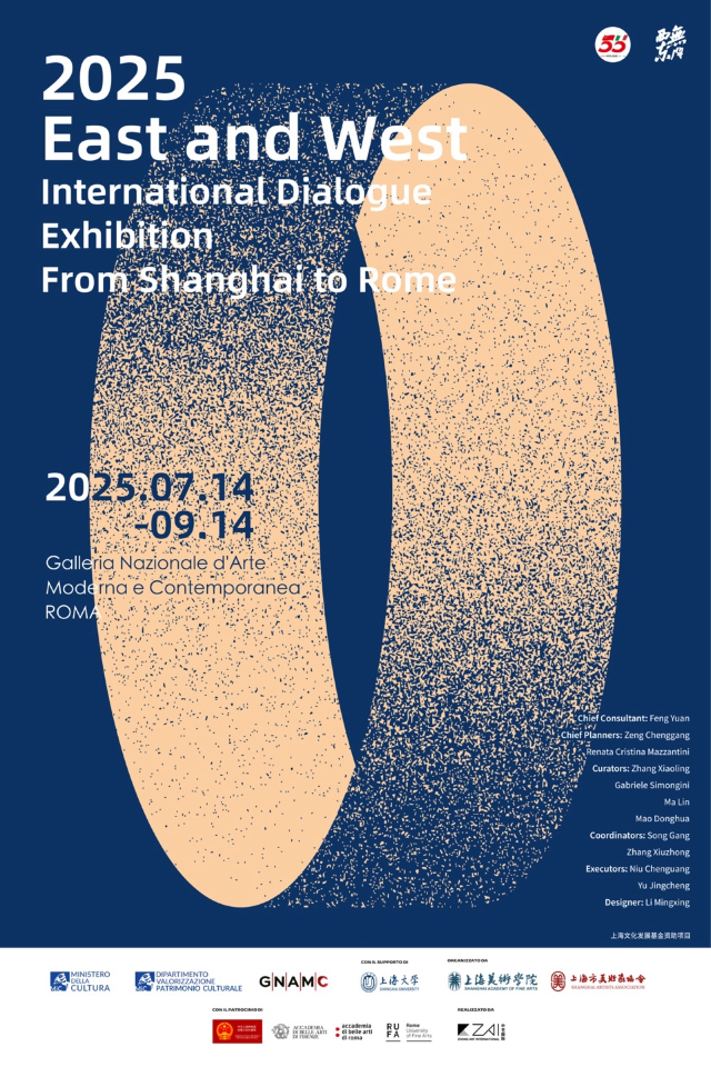2025East and West ： Internationat Dialoque Exhibition From Shanghal to Rome | National Gallery of Modern and Contemporary Art