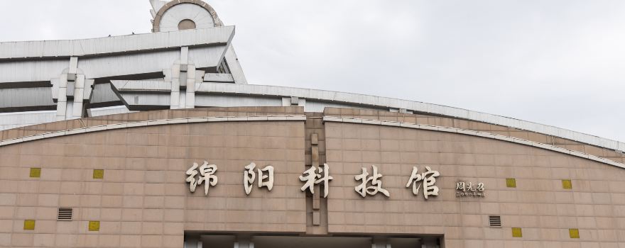 Mianyang Science and Technology Museum