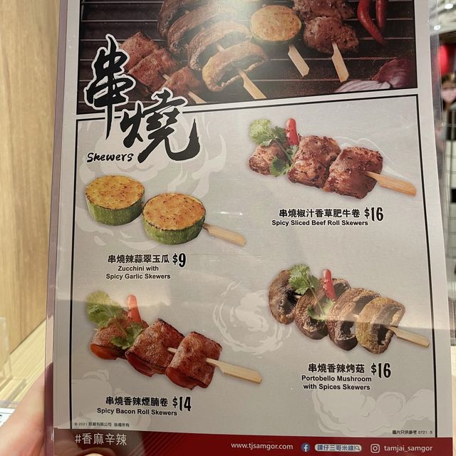 蘭桂坊譚仔三哥SECURED