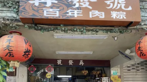 Zaifahaorouzong in Tainan