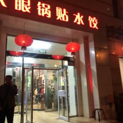 DAYANGUOTIESHUIJIAO 여행 사진