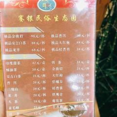 赛银民俗生态园 User Photo