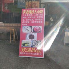 好人小吃 User Photo