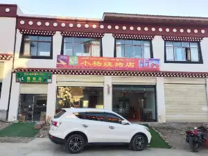 小杨烧烤店