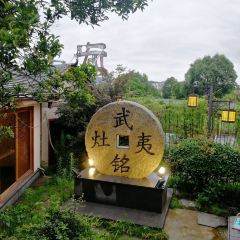 武夷铭灶 User Photo