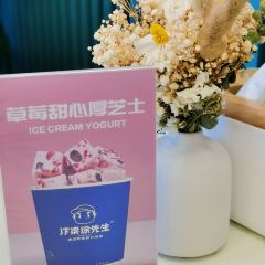 徐先生炒酸奶(新玛特总店) User Photo