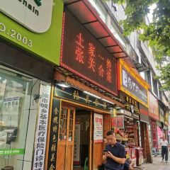 张关合渣(航空大道店) User Photo