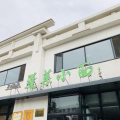 王福祿蓬萊小麵張用戶圖片