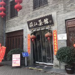 鎮江菜館張用戶圖片