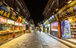 Furong Ancient Street