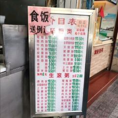 芳记小食店(西华路店) User Photo