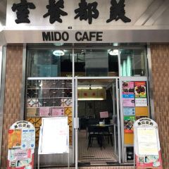 Mido Cafe 여행 사진