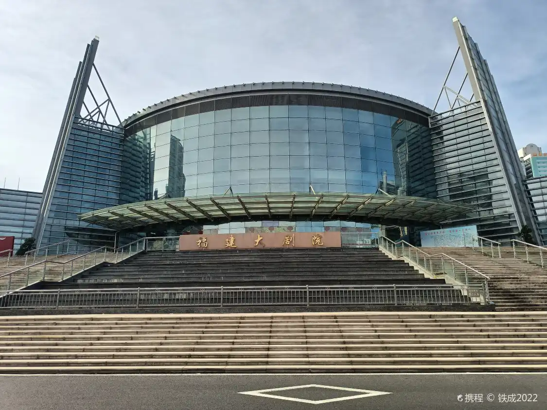 Hotels near Fujian Grand Theater