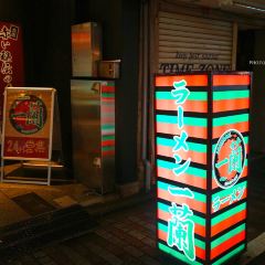 Ichiran - Kyoto Kawaramachi User Photo