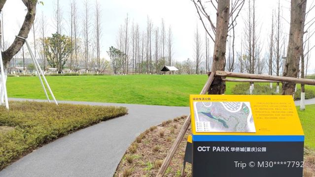 Chongqing OCT Sports Life Park