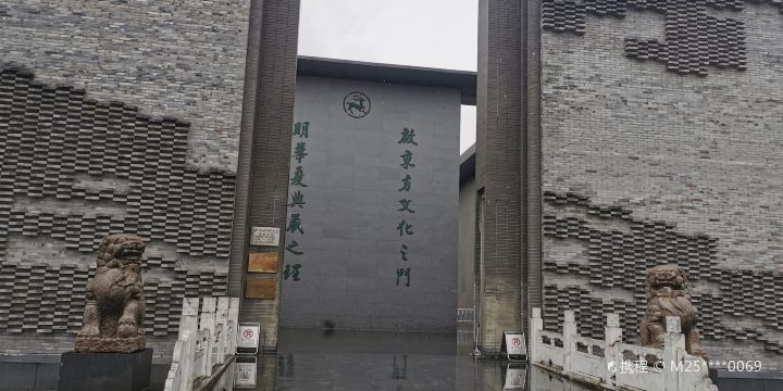 Zhejiang Qiming Museum