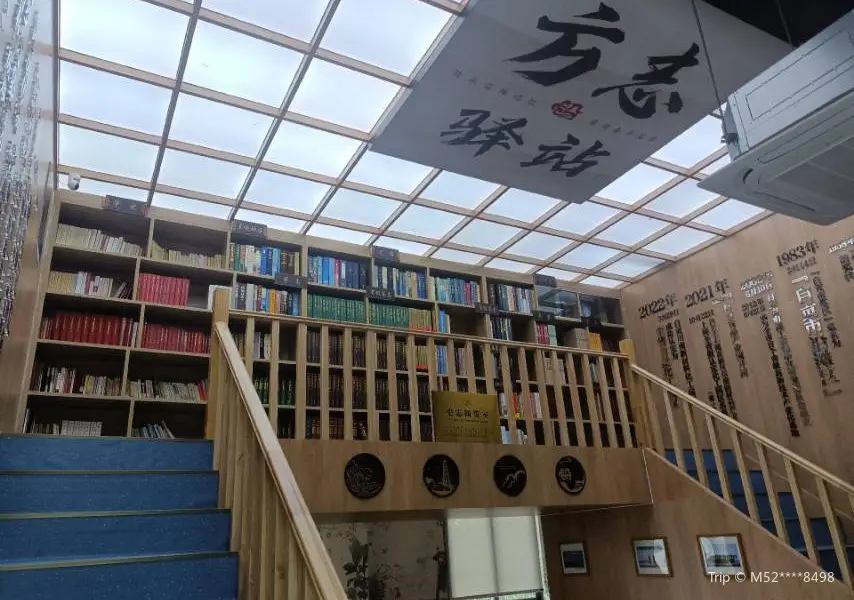 Zigong Library