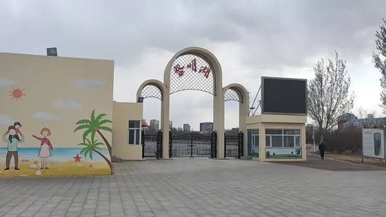 黎明湖水上公園