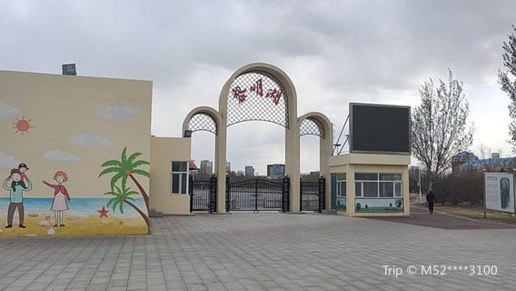 Водяной парк озера Рассвета