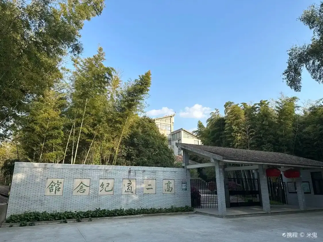 Hotels near Memorial of Gao Er'shi