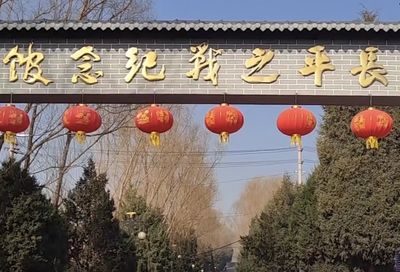 Site of the Battle of Changping