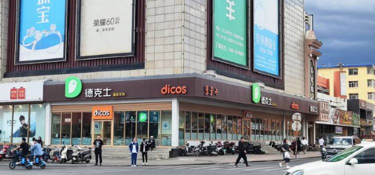 Dicos (baihuodalou)