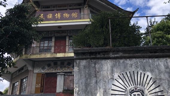 Nujiang Ancient Tea Horse Road Scenic Area
