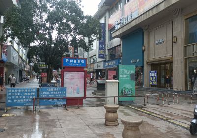 Yihe Chunxi Pedestrian Street