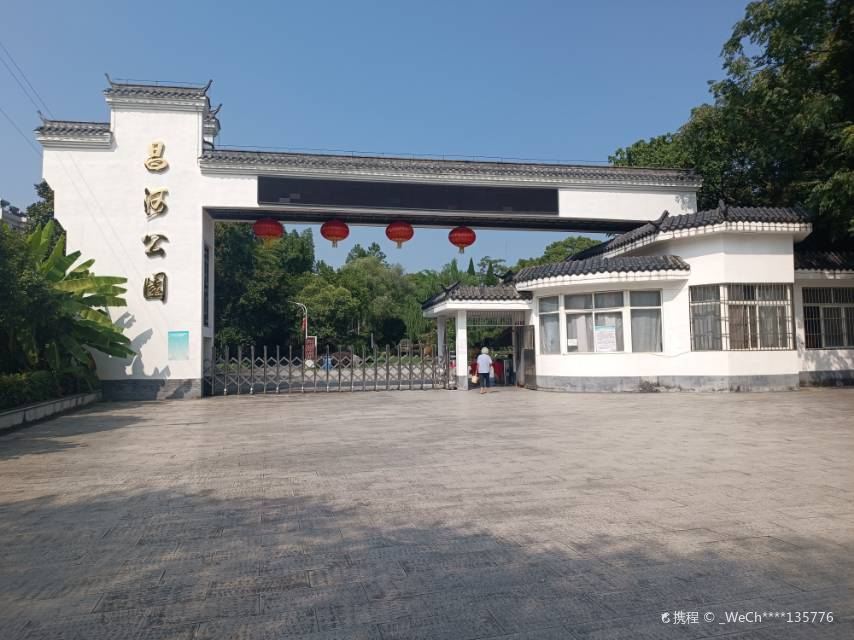 Jingdezhen North Station