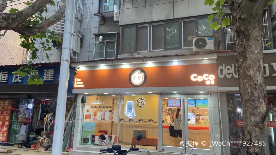 CoCo都可(夾河店)