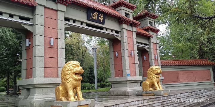 加格達奇鐵路公園