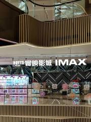 廣州寰映影城IMAX天河環貿店（廣州ICC環貿天地店）