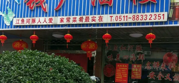 Qianguang Restaurant