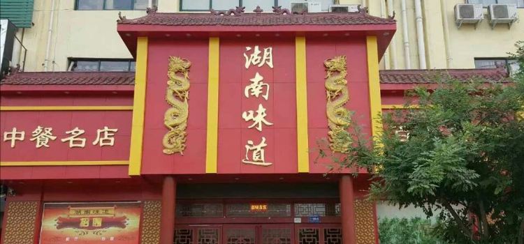 HU NA WEI DAO