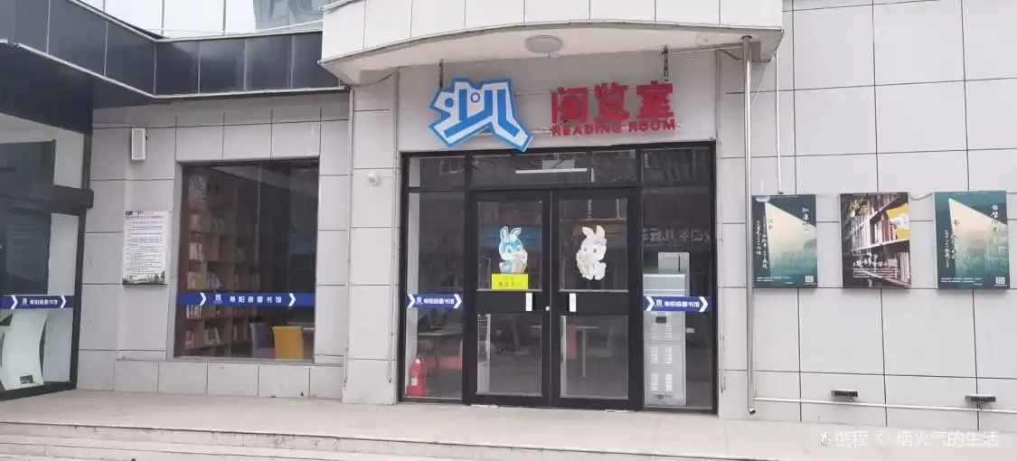 Hotels near Shouyang Library