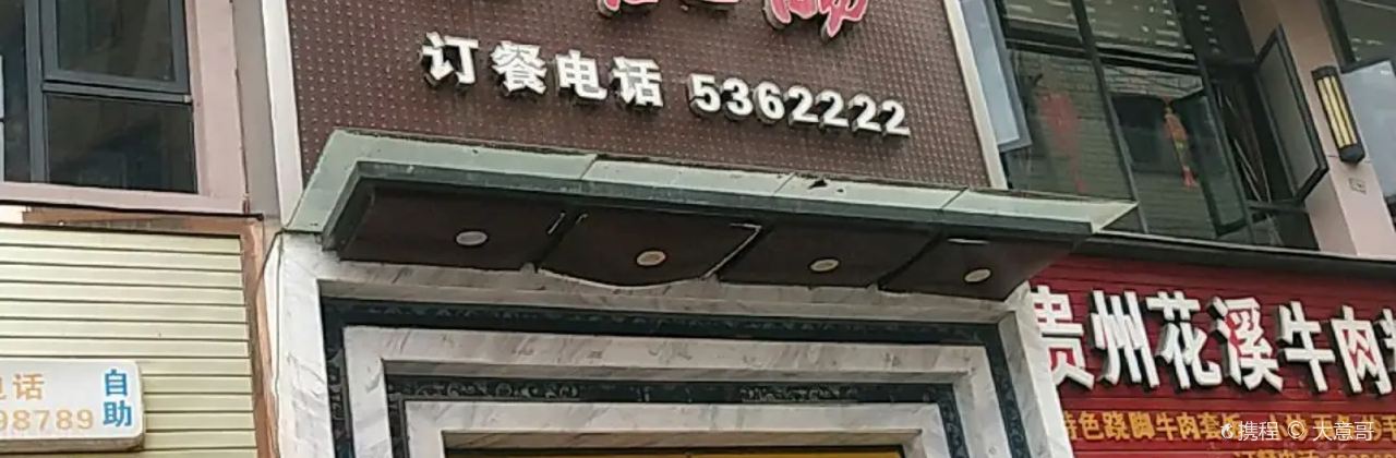 YANG FEI CHANG XIAO HUO GUO LU XI DIAN