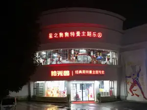Ultraman Star Ao Theme Park