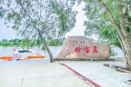 Zhenbao Island