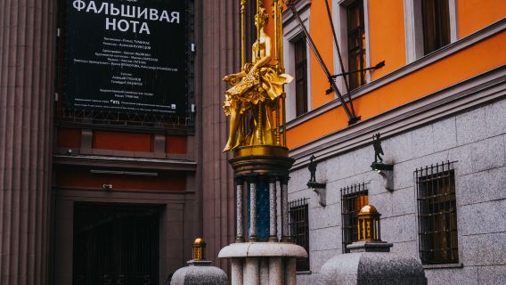 Arbat Street