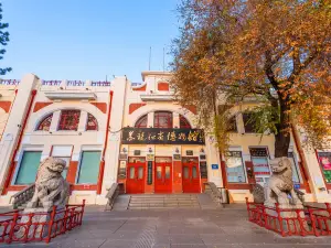 The Heilongjiang Provincial Museum
