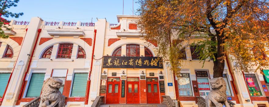 The Heilongjiang Provincial Museum